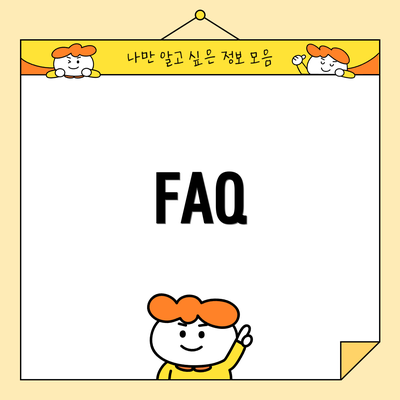 FAQ
