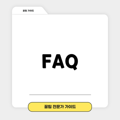 FAQ