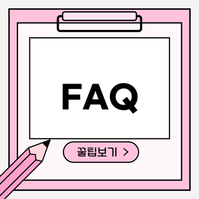 FAQ