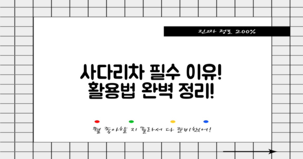 사다리차, 꼭 필요한 이유와 활용법을 알아보세요!