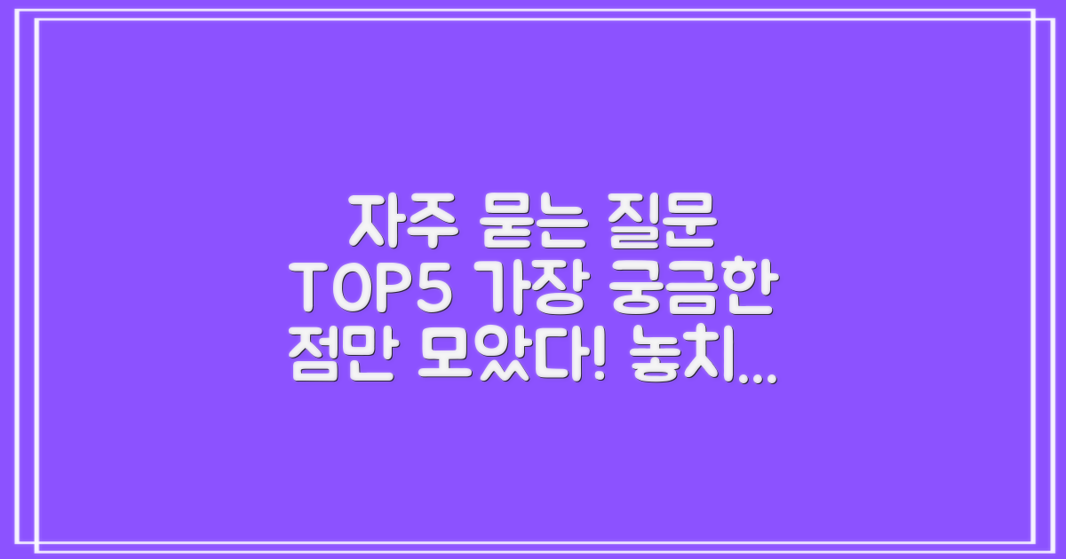 자주 묻는 질문