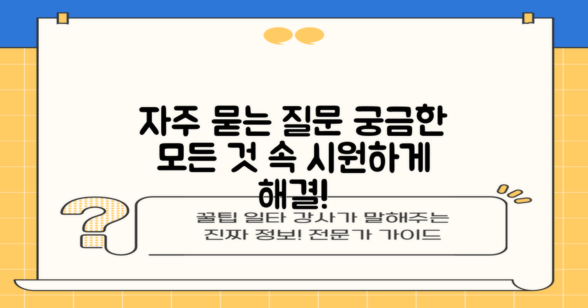 자주 묻는 질문