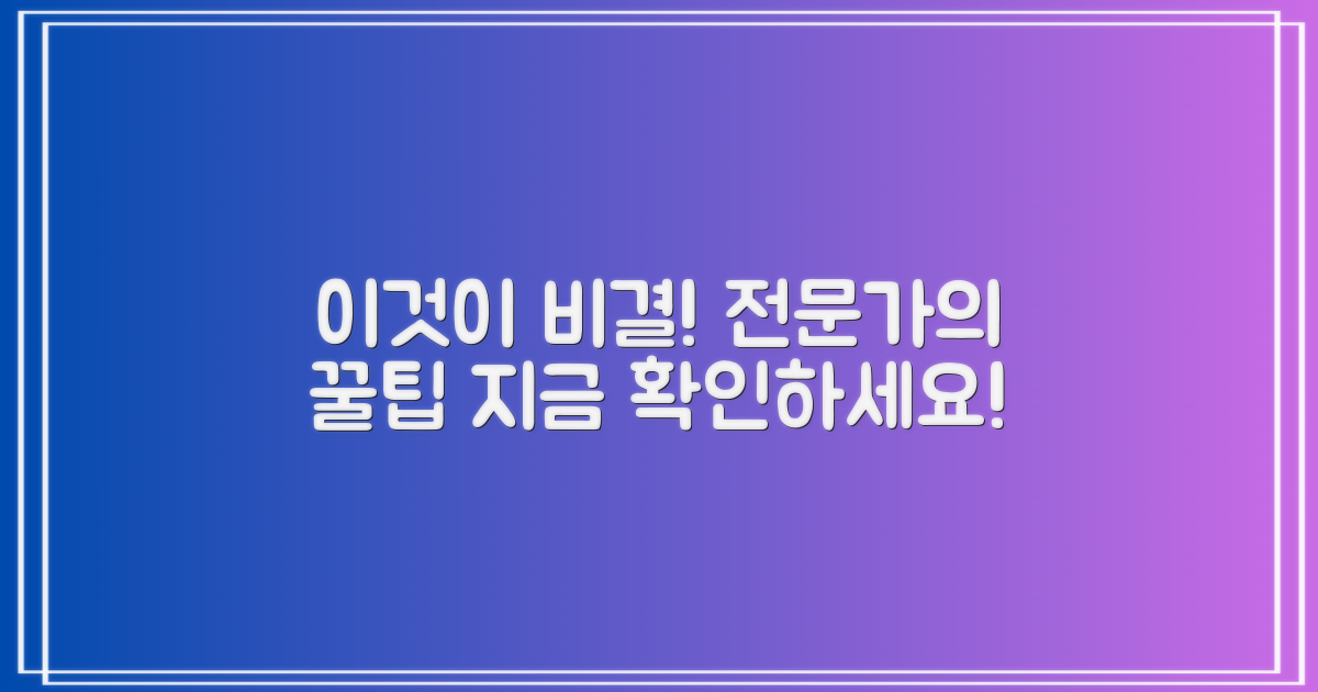 전문가가 말하는 비결은?