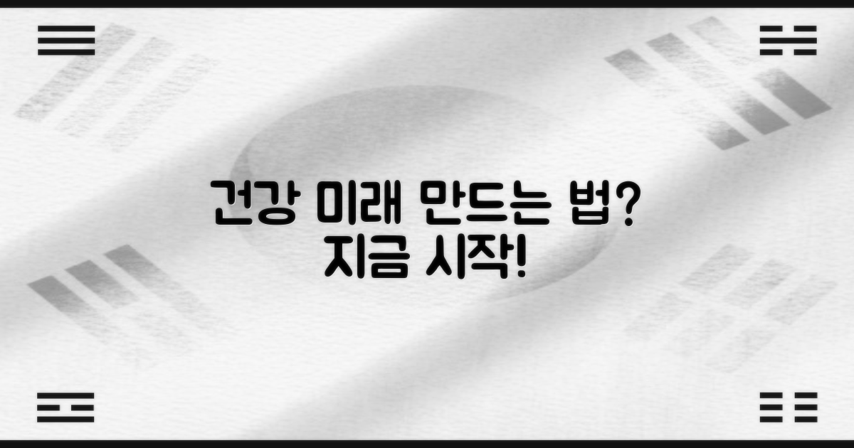 건강한 미래, 어떻게 만들까?