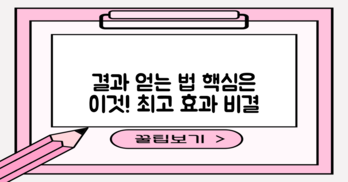 최상의 효과, 무엇이 중요할까?
