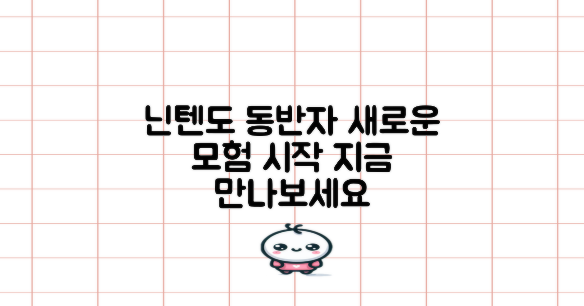 동반자 닌텐도, 새로운 모험