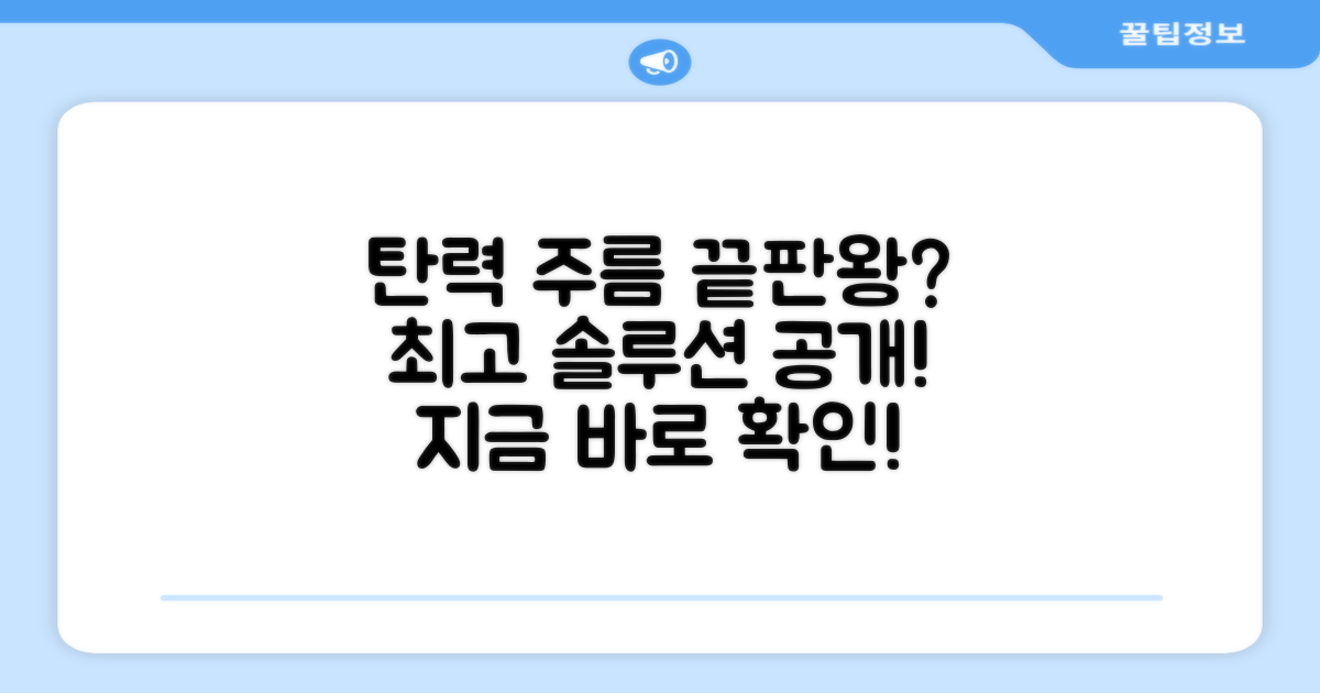 탄력과 주름, 최적의 솔루션은?