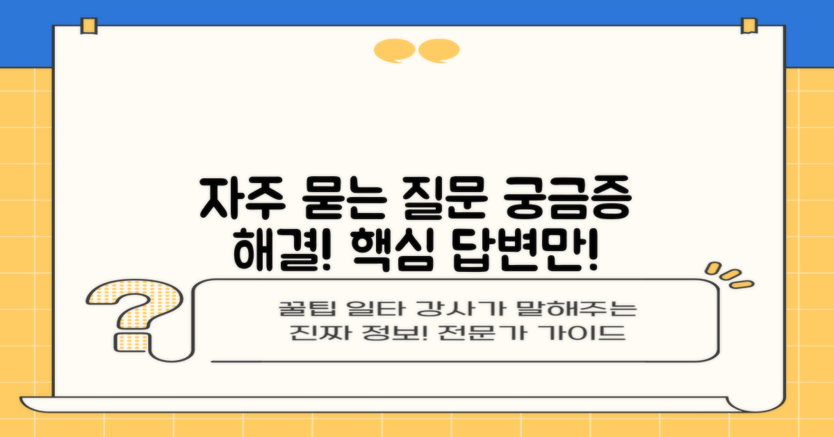 자주 묻는 질문