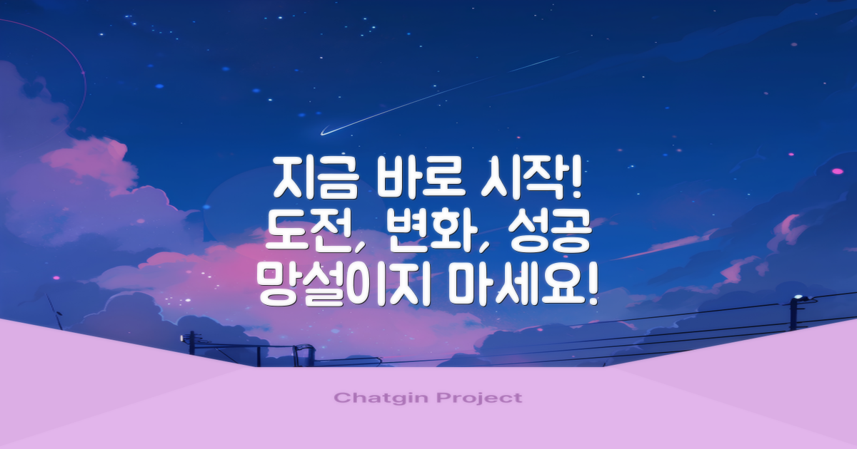 지금 바로 시작하세요!