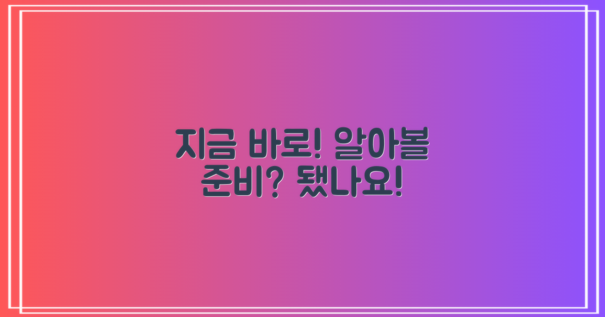 지금 바로 알아볼 준비 되셨나요?