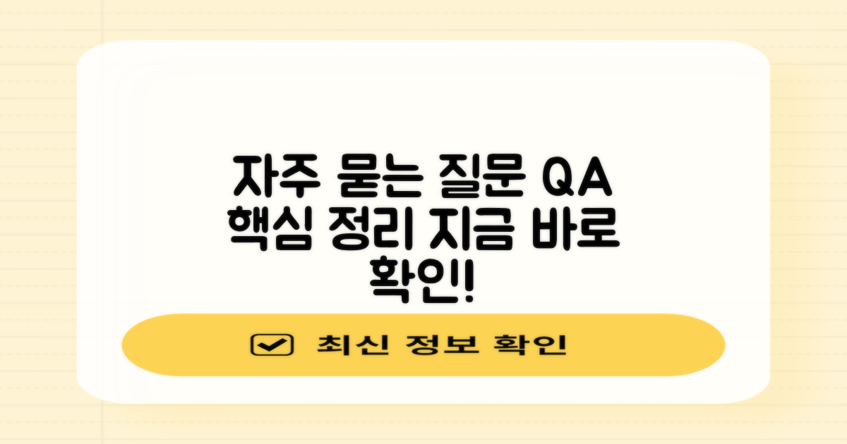 자주 묻는 질문