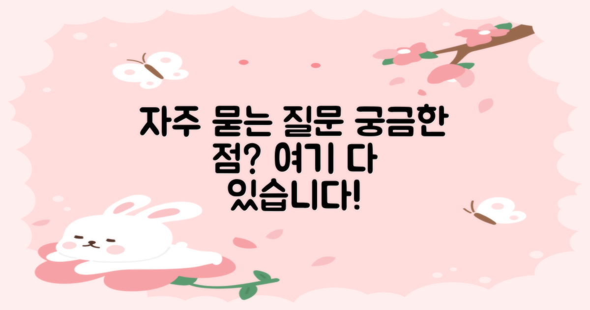 자주 묻는 질문