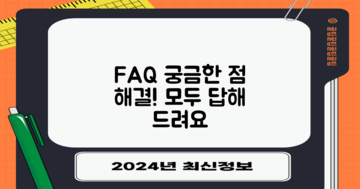 자주 묻는 질문