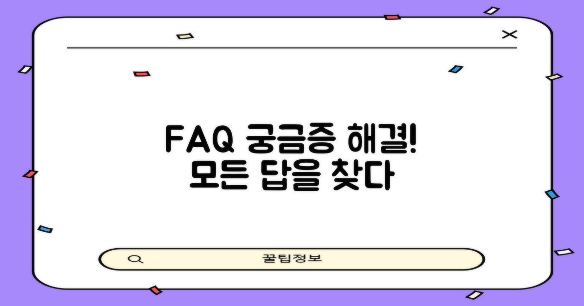 자주 묻는 질문