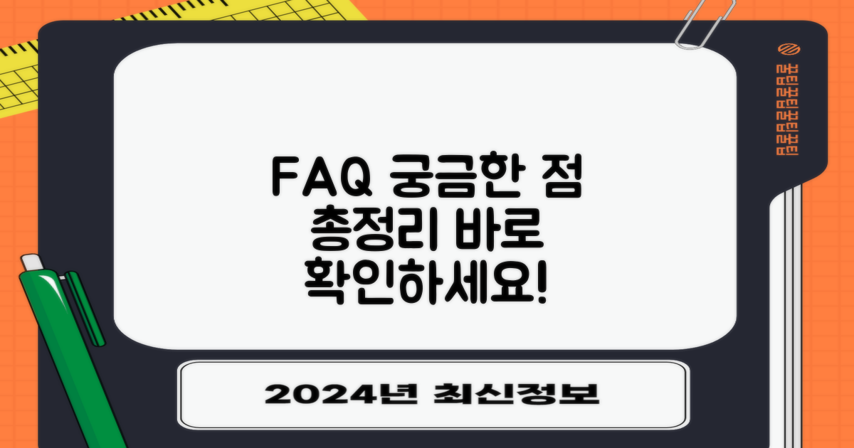 자주 묻는 질문