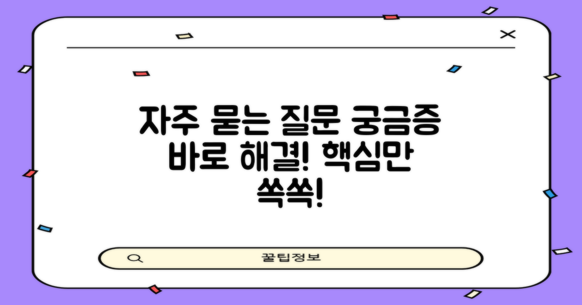 자주 묻는 질문