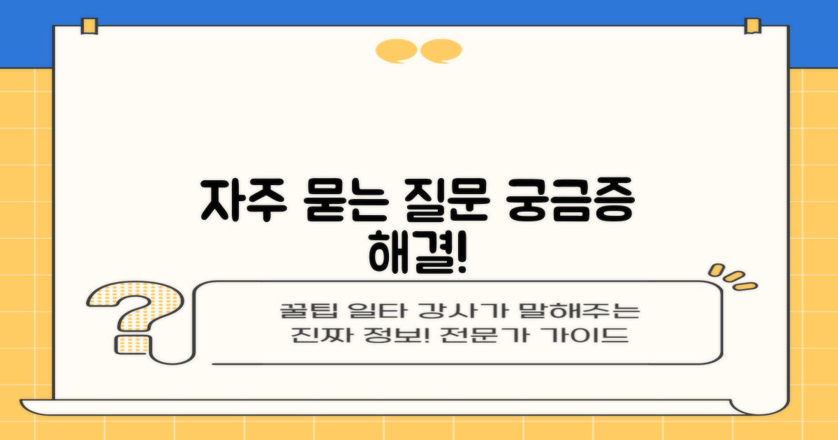 자주 묻는 질문