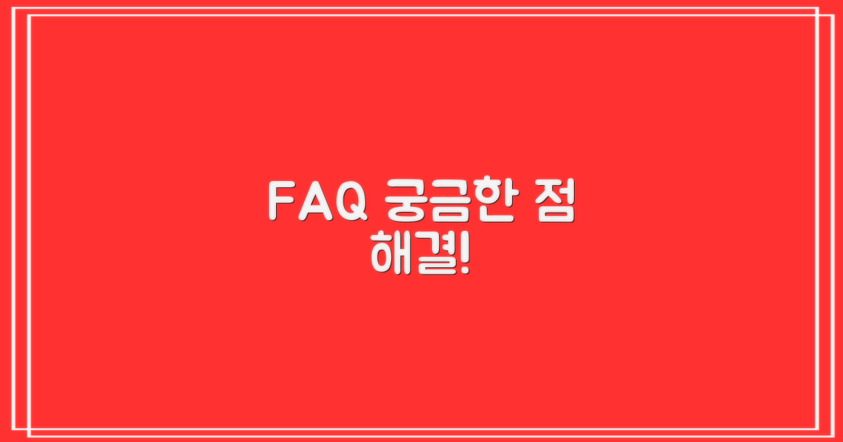 자주 묻는 질문