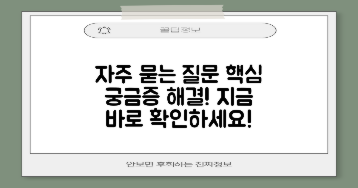자주 묻는 질문