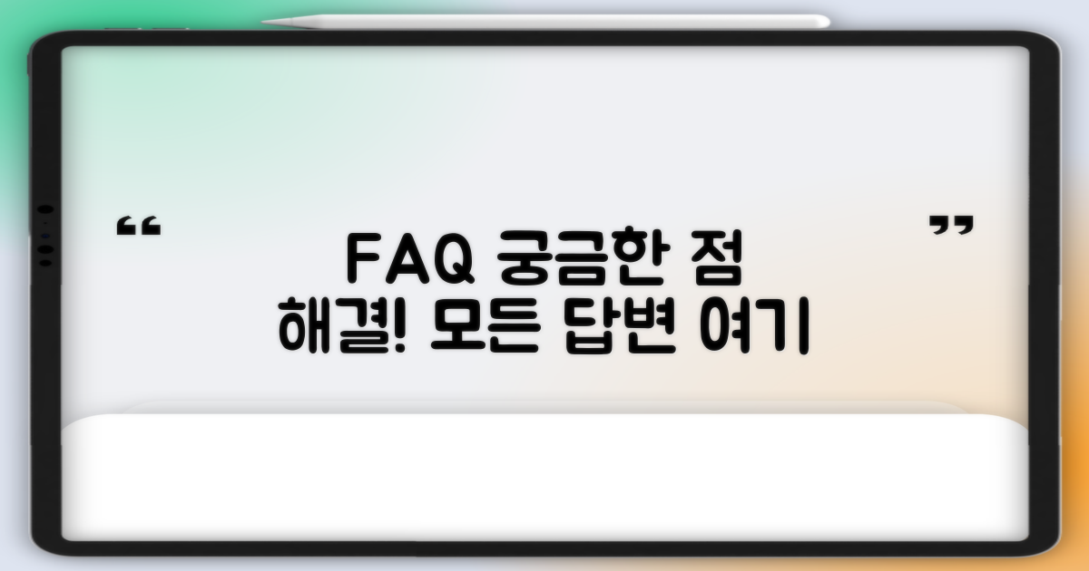 자주 묻는 질문