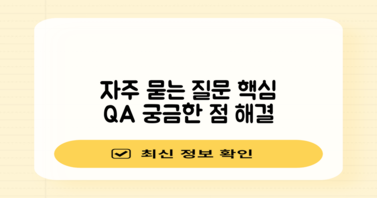 자주 묻는 질문