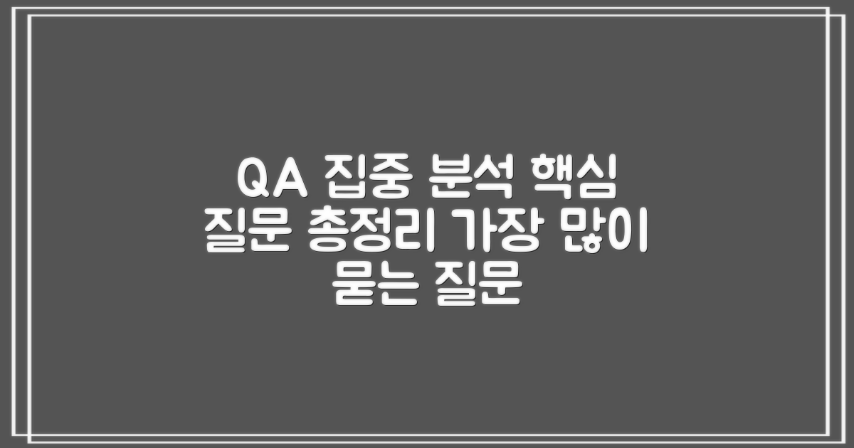 자주 묻는 질문