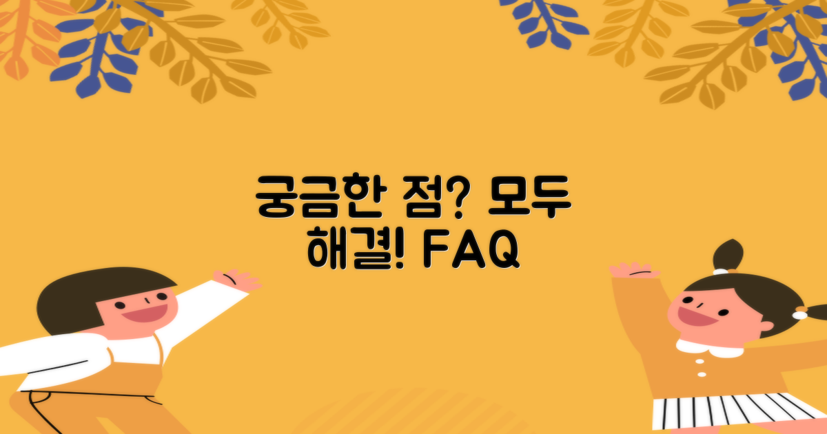 자주 묻는 질문