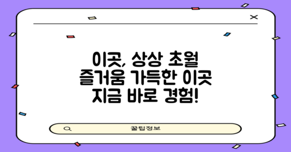 이곳에서 무엇을 누릴 수 있을까?