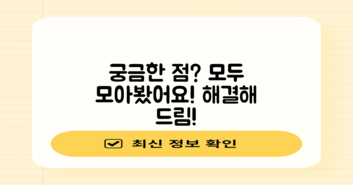 자주 묻는 질문