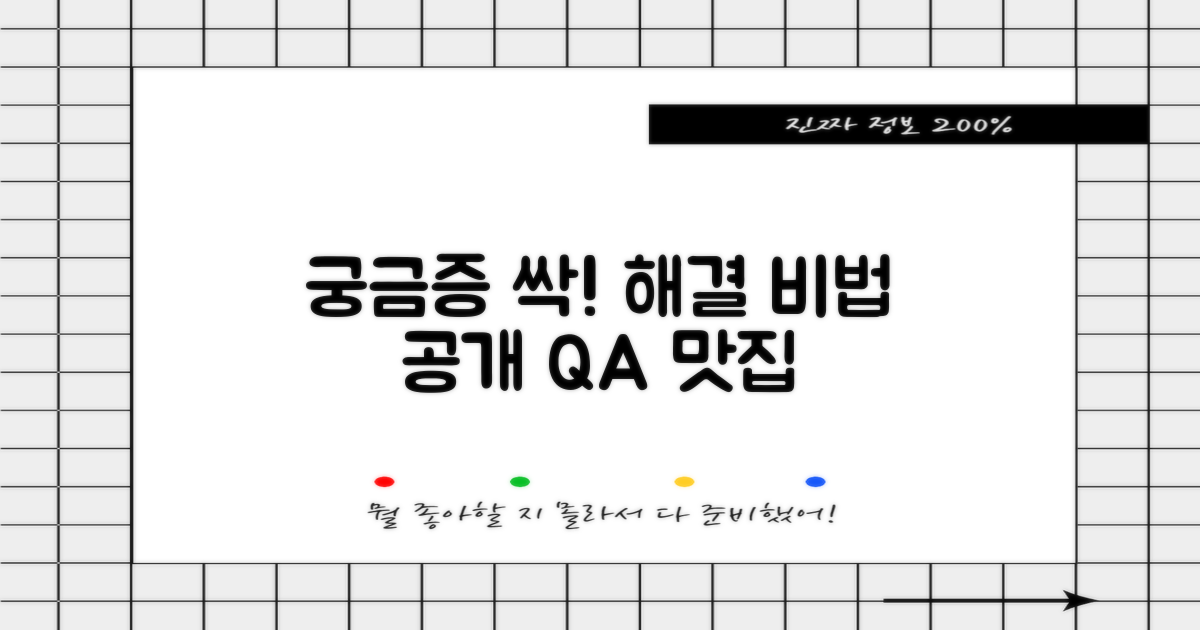 자주 묻는 질문