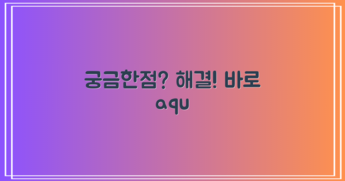자주 묻는 질문