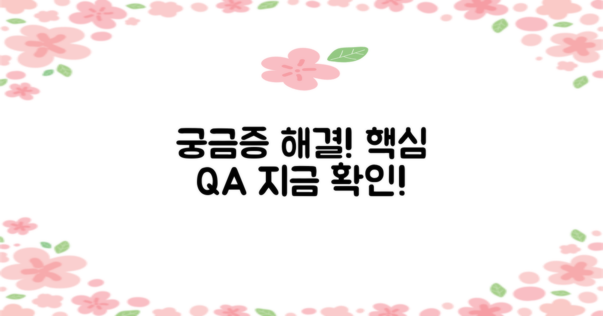 자주 묻는 질문