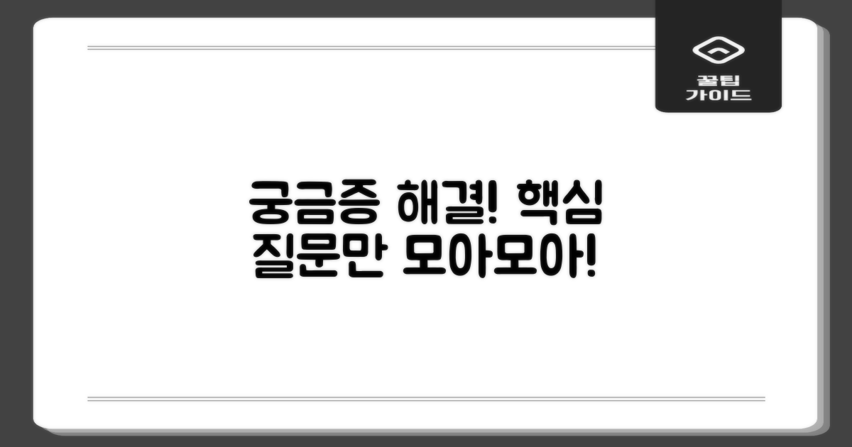 자주 묻는 질문