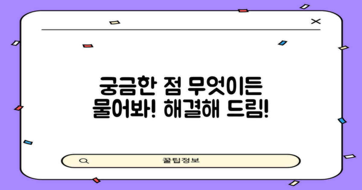 자주 묻는 질문