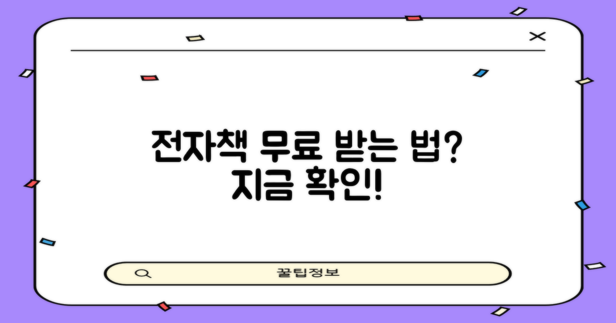 전자책, 무료인가요?
