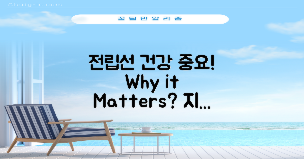 전립선 건강은 왜 중요할까?