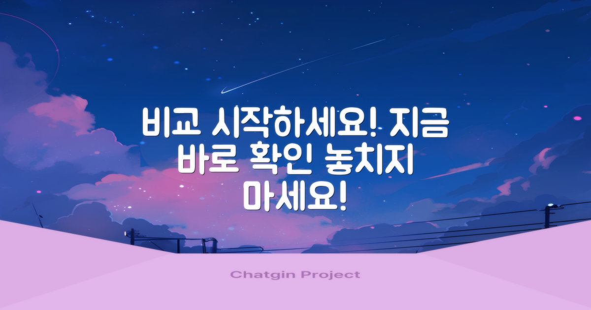 지금 바로 비교해보세요