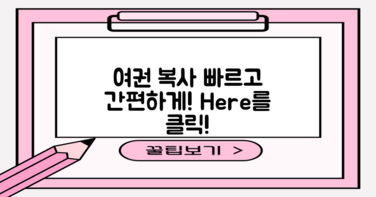 여권 복사는 여기서!